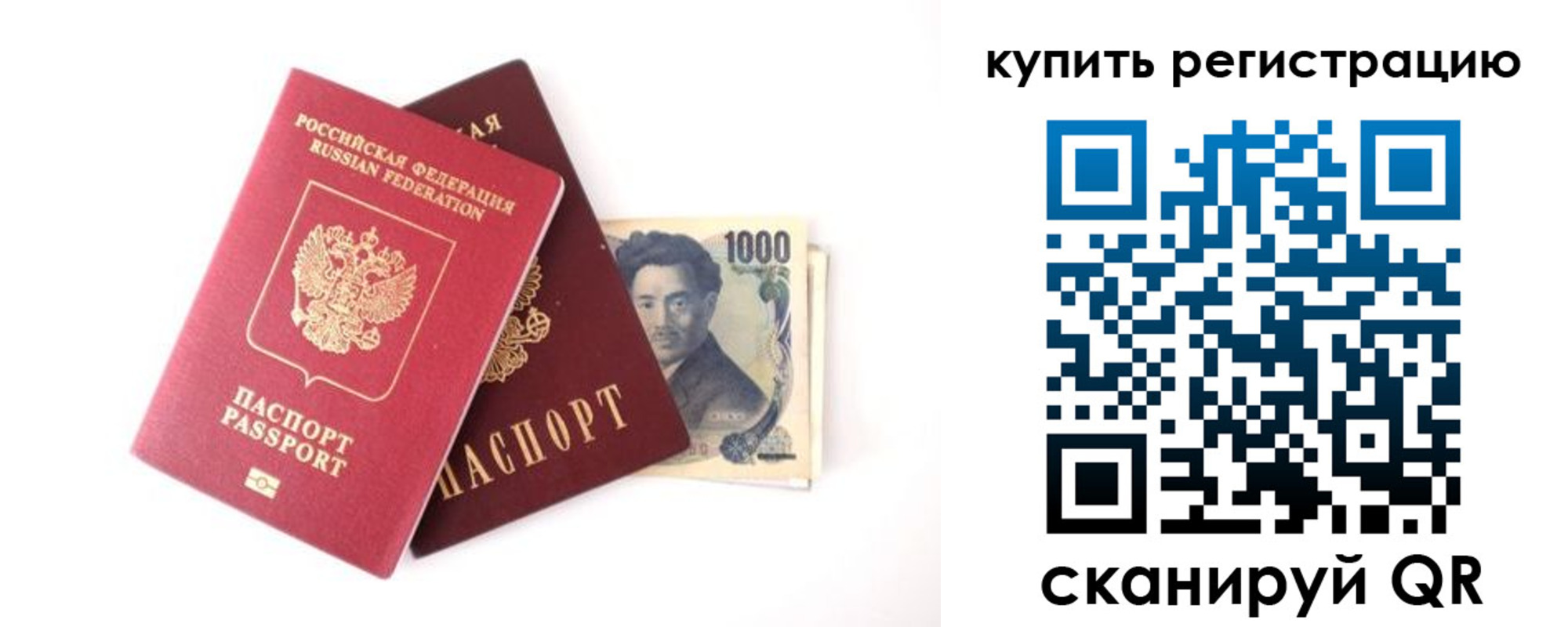 временная прописка в Татарске