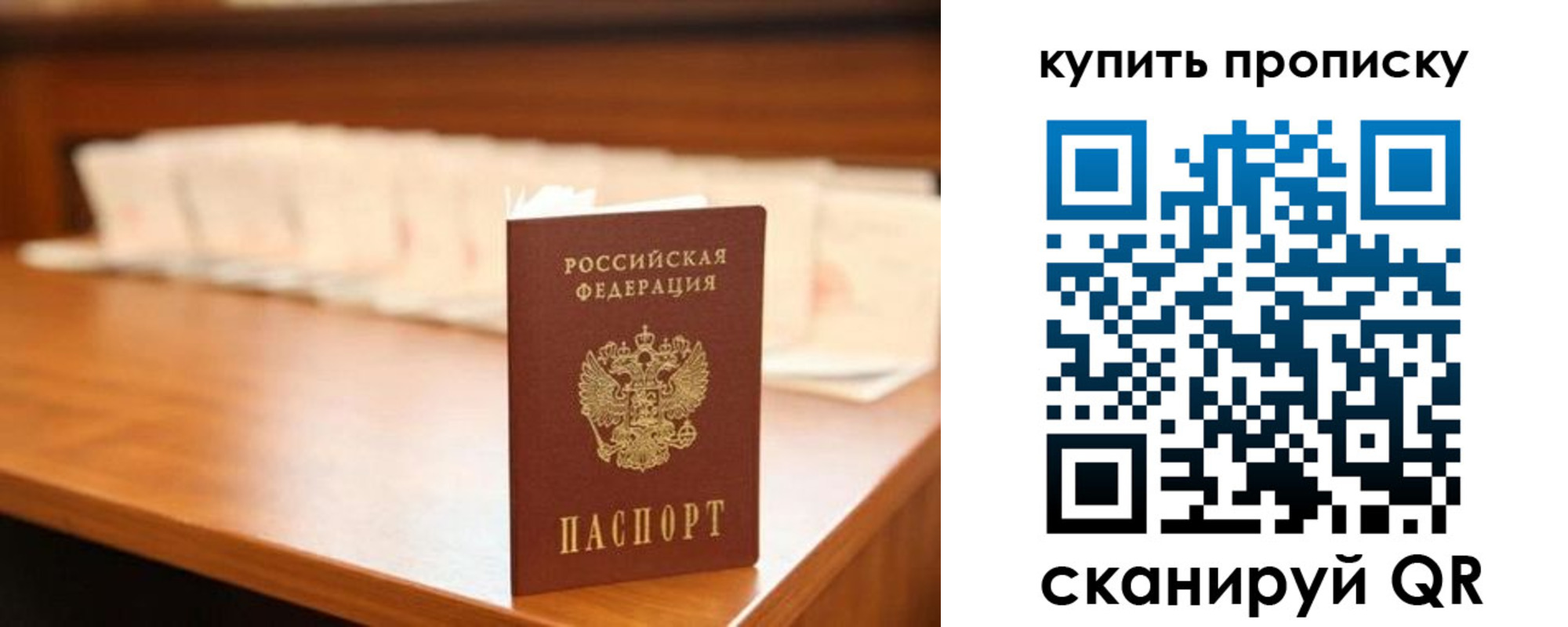 прописка для школы в Татарске