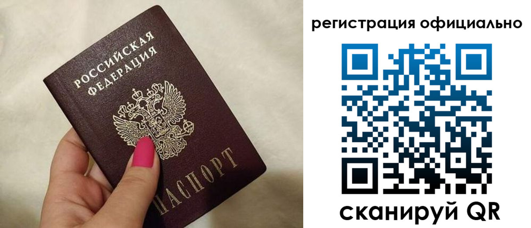 прописка законно в Татарске
